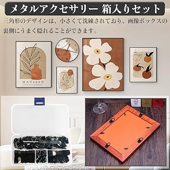 Amazon | 壁掛けフック 額縁吊金具 約251PCS 額掛け金具 フック